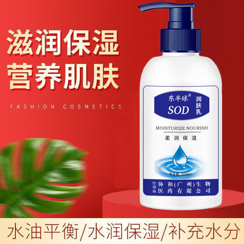 男女生护手霜sod蜜300ml/瓶,美容护肤/美体/精油,护手霜,淘宝优惠券,粉丝福利购,淘宝优惠卷