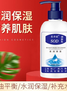 男女生护手霜sod蜜300ml/瓶