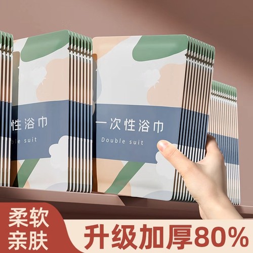 一次性加厚绵柔浴巾