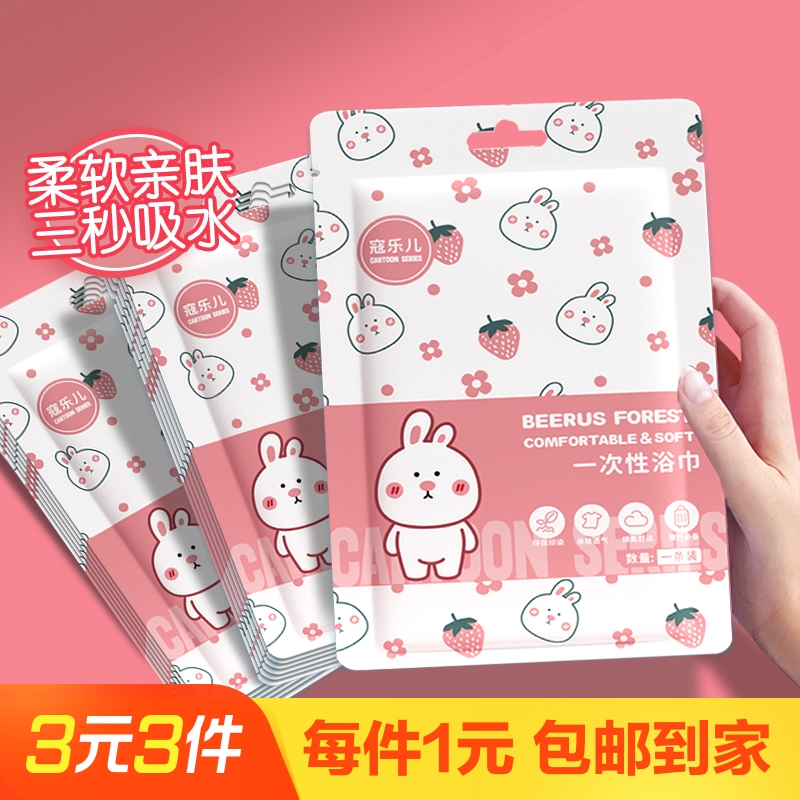 旅行一次性浴巾加大加厚