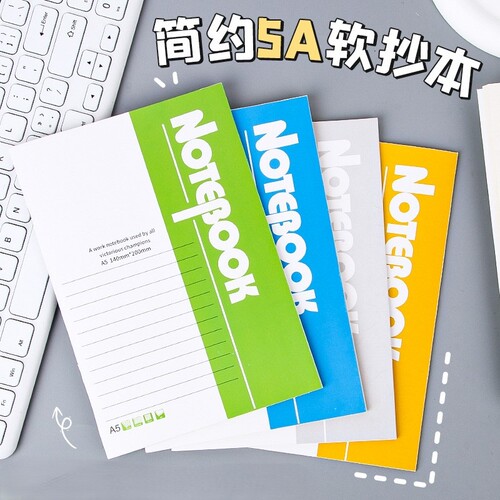 【2本】A5笔记本32页