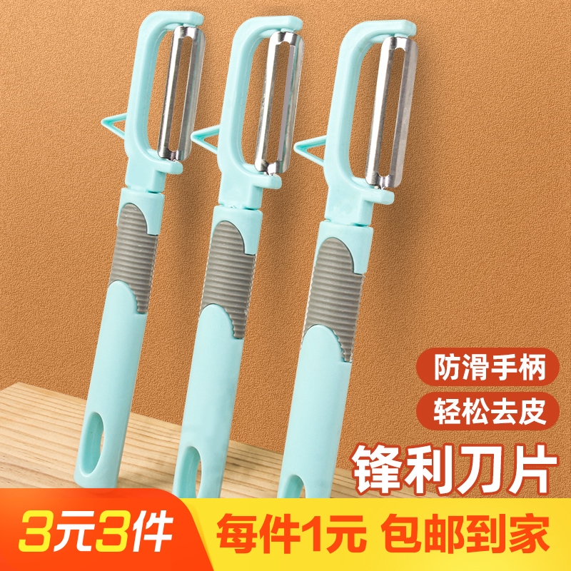 削皮刀削皮器厨房刮皮刀