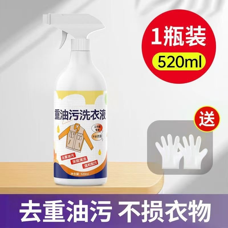 工业油污洗衣液机油工作服机修衣服专用渗透剂去重油污渍神器,洗护清洁剂/卫生巾/纸/香薰,干洗剂/衣物渗透清洁剂,淘宝优惠券,粉丝福利购,淘宝优惠卷