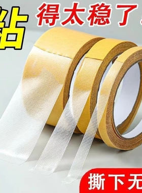 布基双面胶贴物器撕下不留痕家用多用途免打孔贴物固定胶带