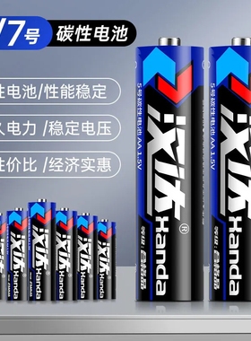 1.5V7号干电池燃料4节装:品质无忧电力强劲,质量上乘,