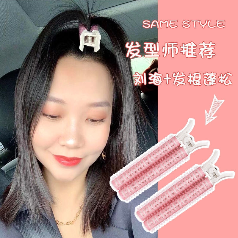 懒人空气刘海蓬松卷发筒1个发根发型