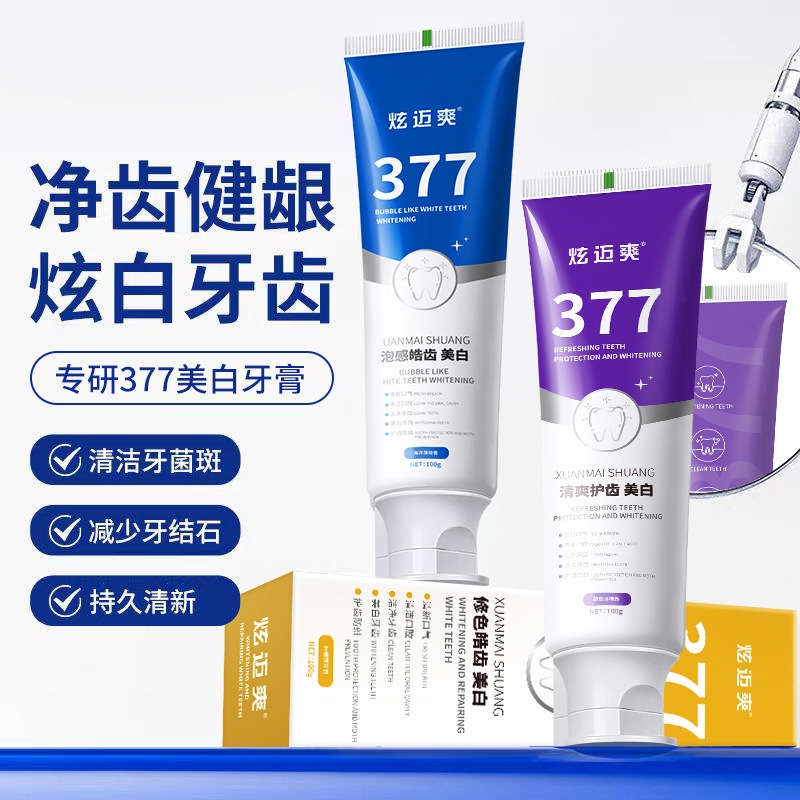 【1支】炫迈爽清爽护齿美白牙膏