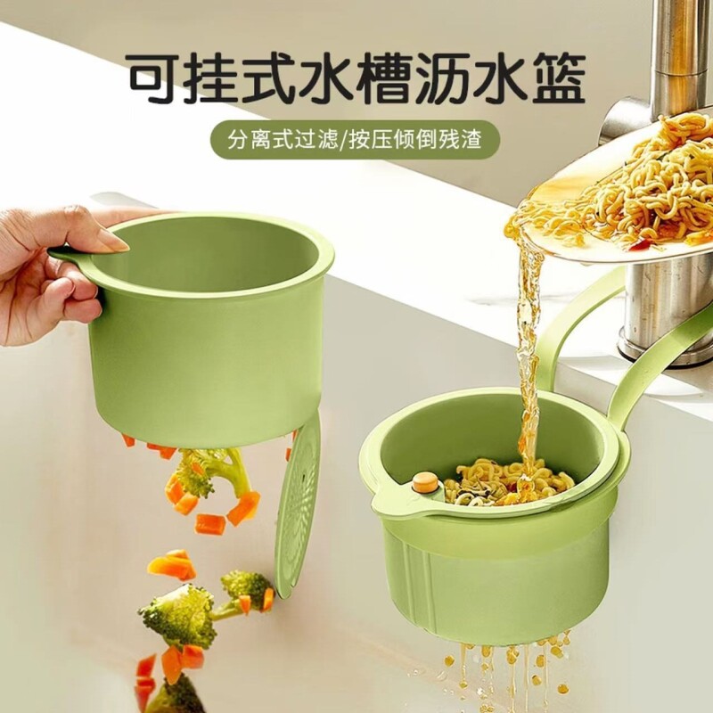 【1个】可挂式水槽沥水篮