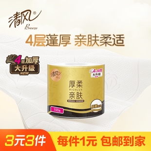 1卷清风100克有芯卷纸