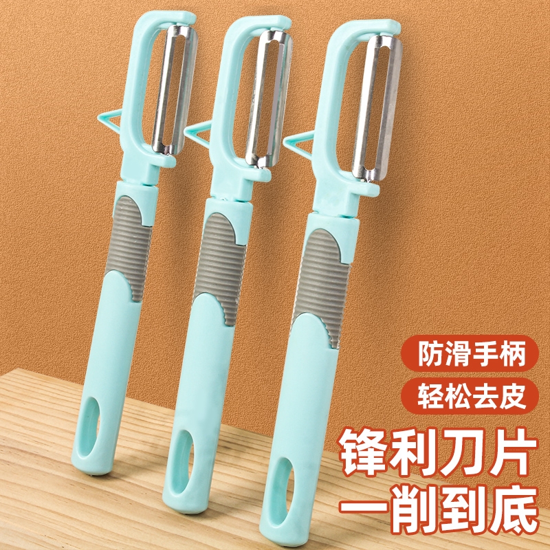 削皮刀削皮器厨房刮皮刀