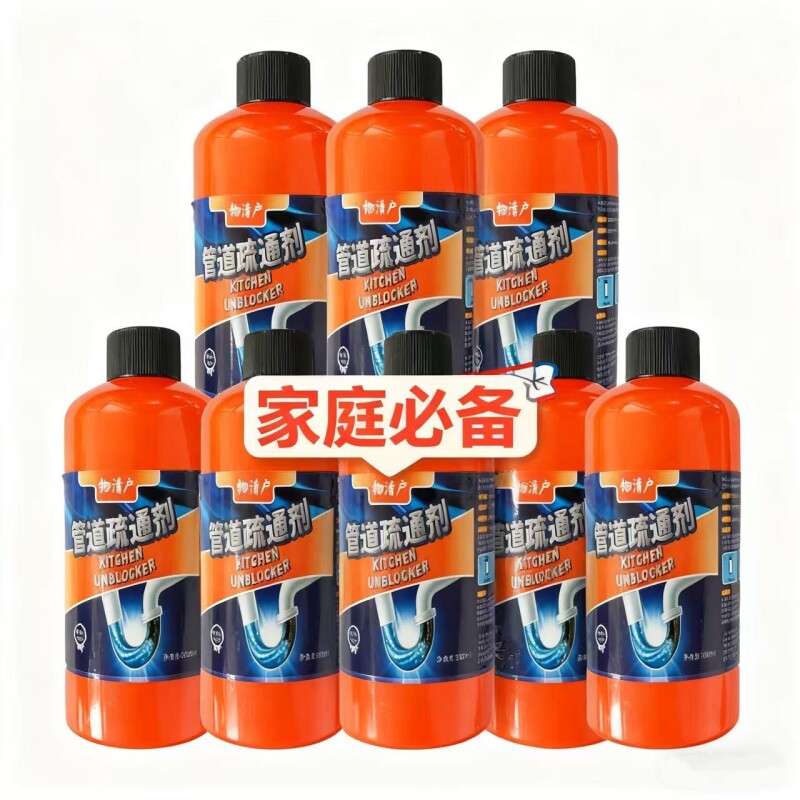 【900ml】管道疏通剂强力溶解厨房马桶堵塞地漏防臭器下水道