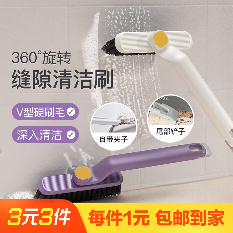 厨房旋转墙缝隙清洁刷