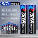 1.5V7号干电池燃料4节装:品质无忧电力强劲,质量上乘,