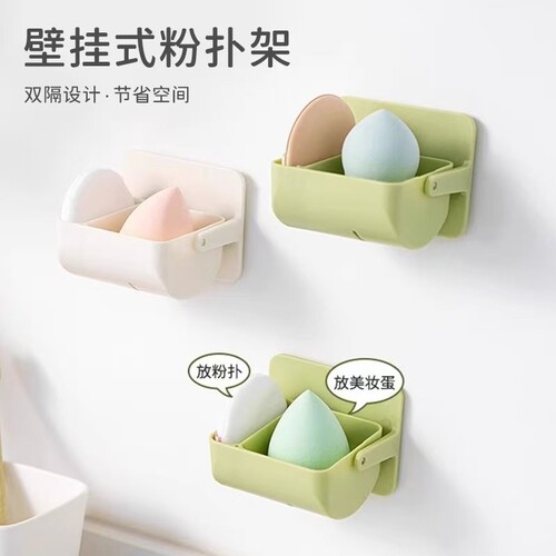 【1个】免打孔壁挂式粉扑收纳盒