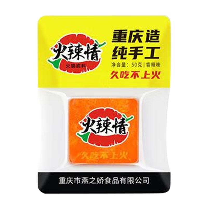 火辣情火锅底料50克-香辣味