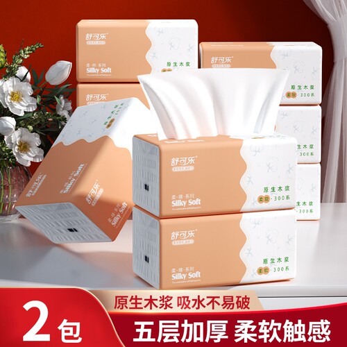 2包300张木浆抽纸