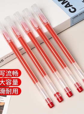 【10支】红色巨能写中性笔