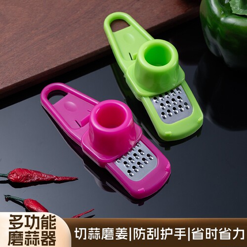 【1个】多功能家用磨蒜器