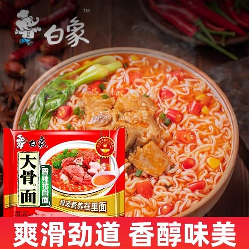 【2袋】白象香辣猪骨面