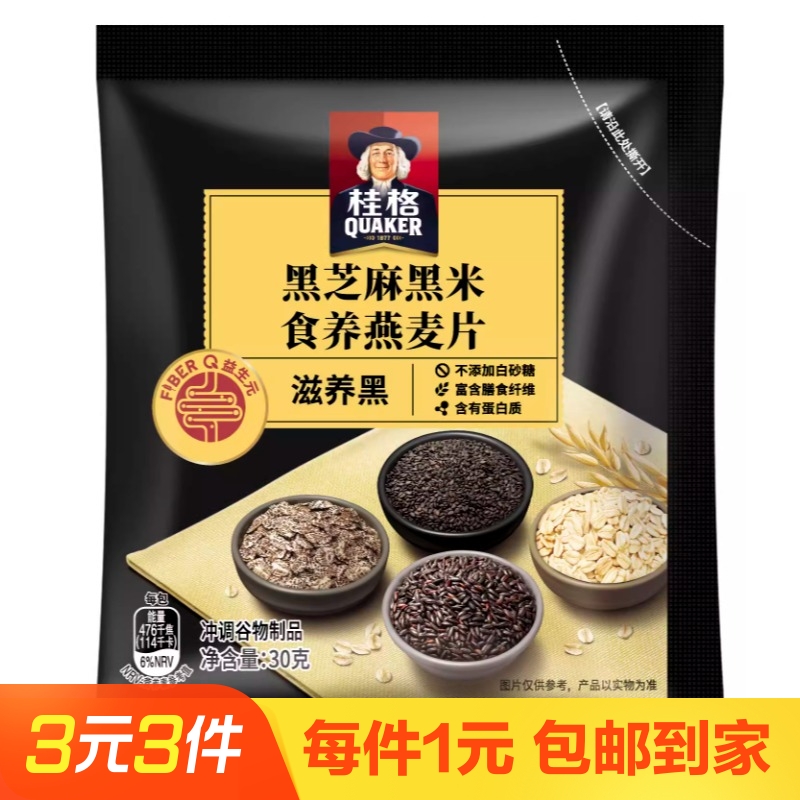 桂格 黑芝麻黑米食养燕麦片30g*1袋