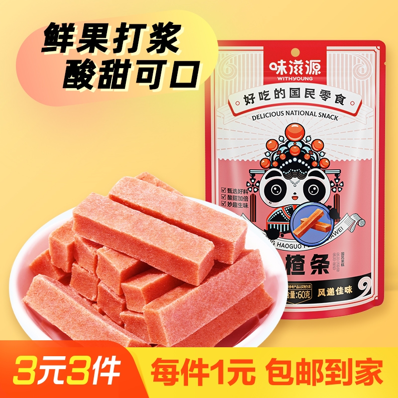 山楂条60g*1袋