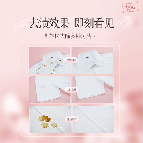 260g2包蓝漂香氛洗衣液