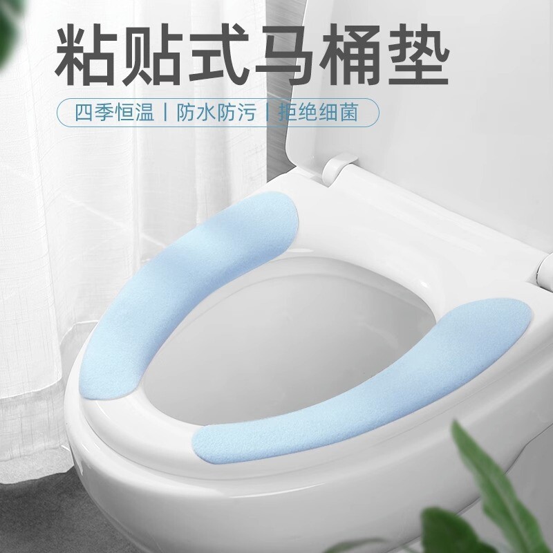 【4对】四季通用型马桶坐垫 家用可水洗粘贴式防水马桶贴垫