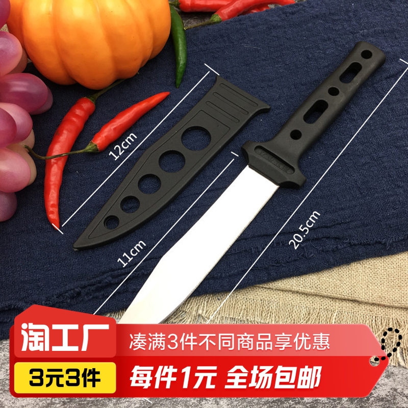 不锈钢水果刀1把 厨房/烹饪用具 蔬果刨丝器/瓜果刀 原图主图