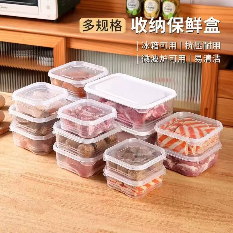 家用冰箱收纳盒不串味冷冻食品瓜果密封盒冷藏保鲜五谷杂粮分装盒图片