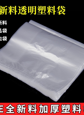 透明塑料袋20*31cm