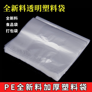 透明塑料袋20 31cm