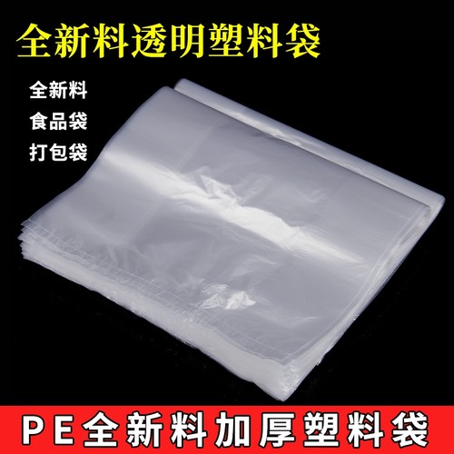 全新PE料透明袋子背心袋