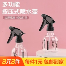 喷壶喷雾瓶酒精消毒专用喷雾器喷雾枪小型分装瓶小号浇花喷雾瓶