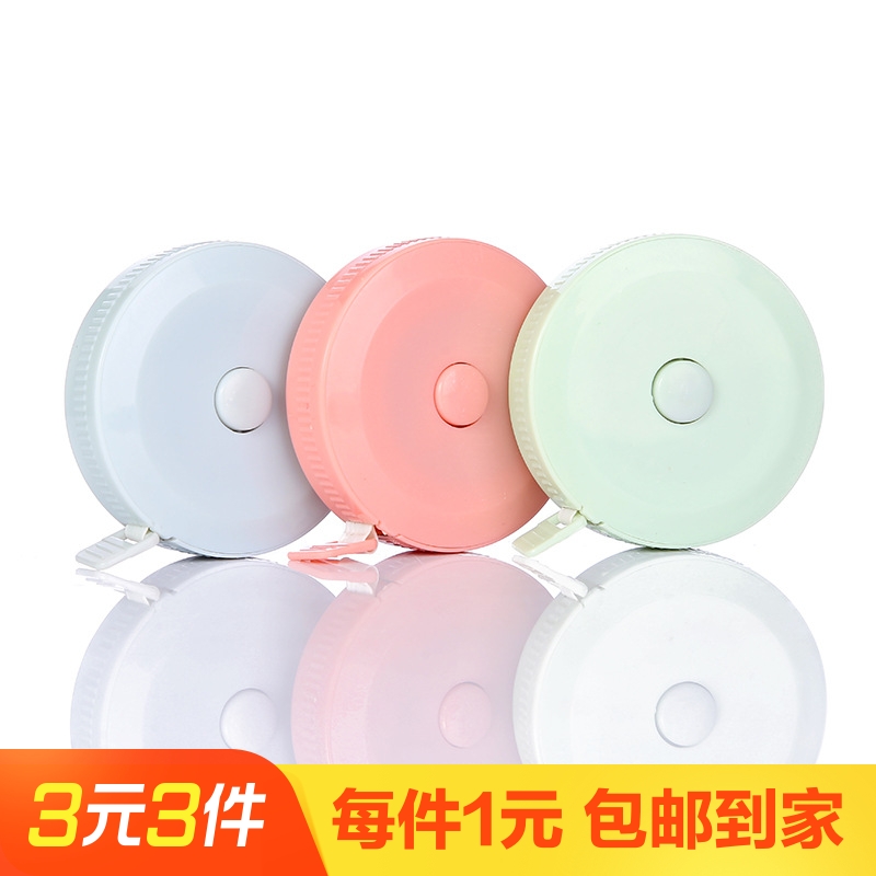 便携卷尺1个