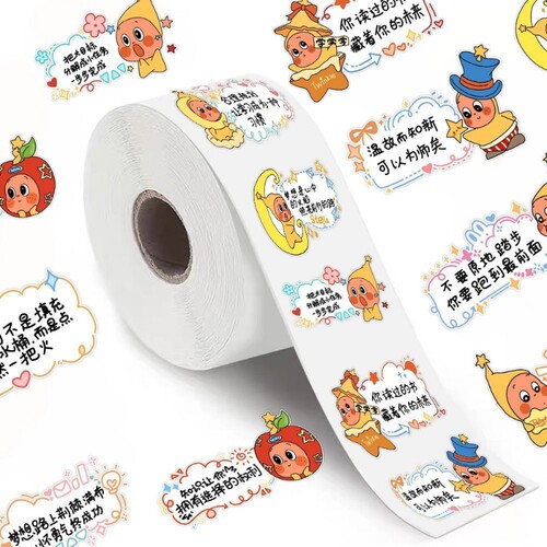 【200贴】卡通治愈鼓励贴