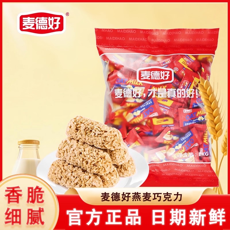 麦德好麦片巧克力468g袋装结婚喜糖小零食燕麦酥糖果散装休闲食品