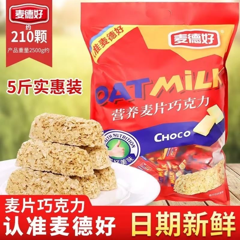麦德好麦片巧克力燕麦酥糖果批发散装结婚喜糖食品麦片糖充饥零食