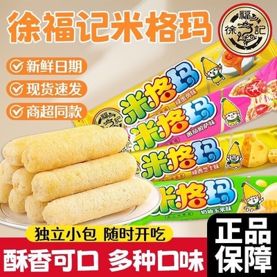 徐福记米格玛夹心米果卷500g