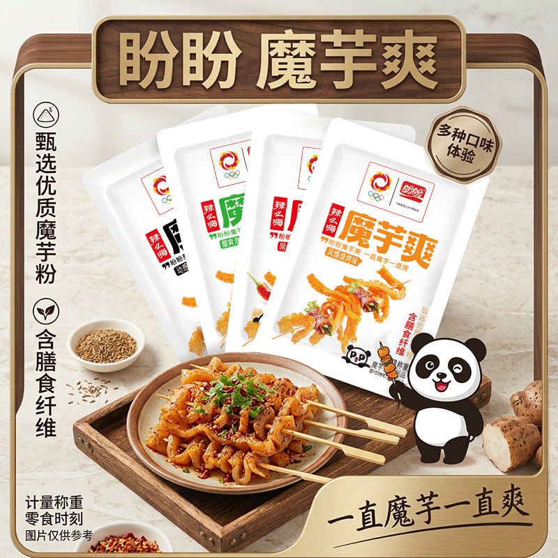 盼盼魔芋爽魔芋素毛肚辣条素食小零食辣味零食休闲网红食品小吃
