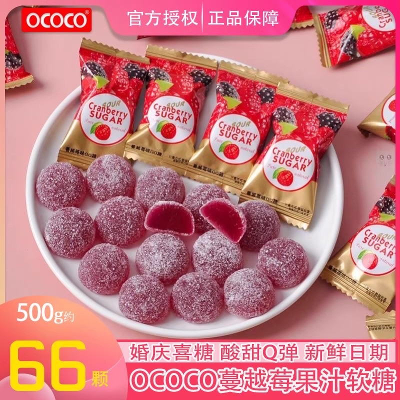 泉州蔓越莓软糖ococo糖果过年货