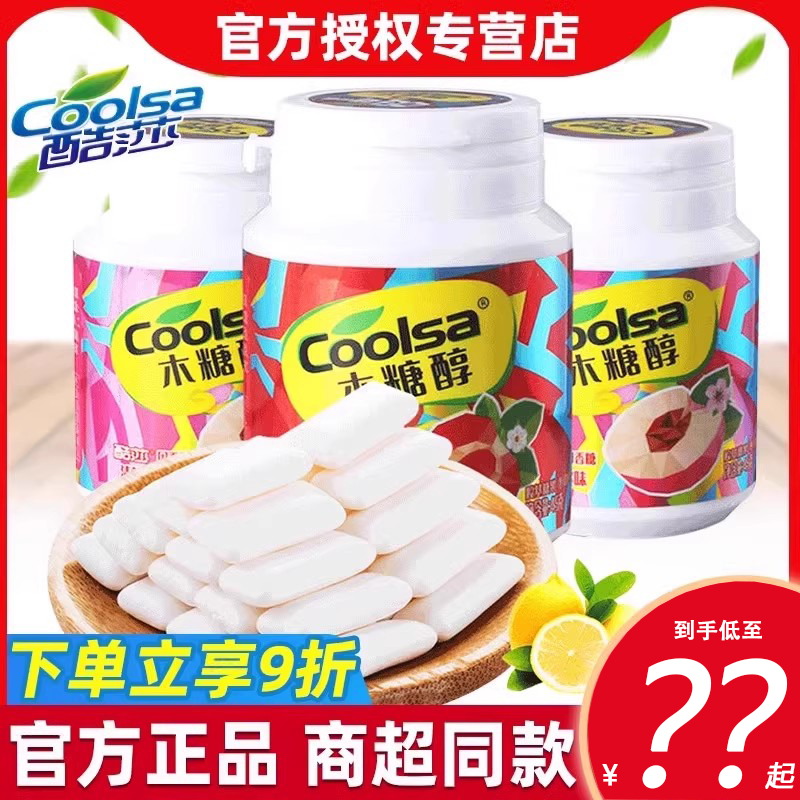 酷莎木糖醇口香糖瓶装随身携带