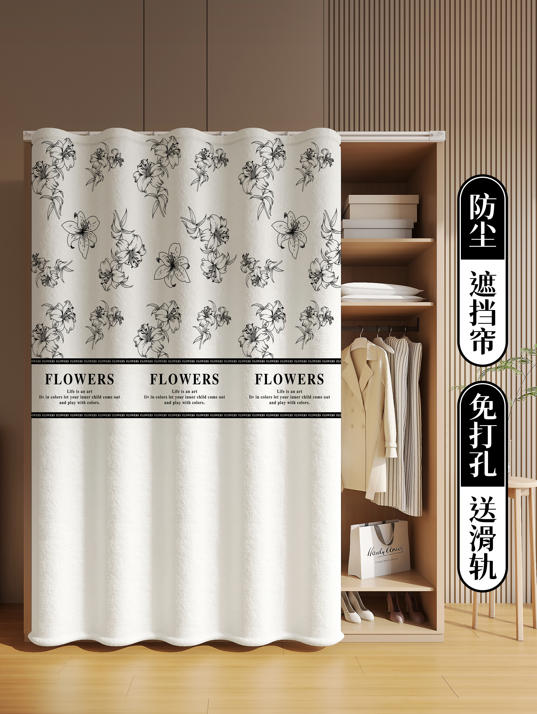 衣柜隔断帘防尘遮挡帘无门开放式衣帽间免打孔滑轨磁吸折叠遮丑帘