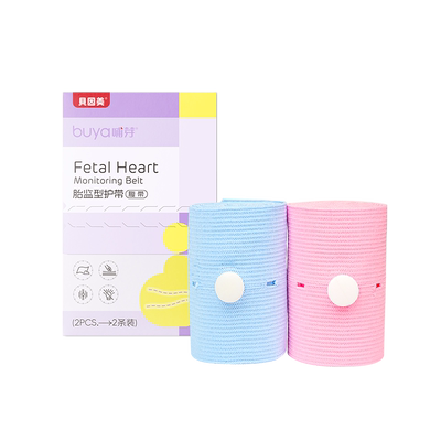 【天猫U先】贝因美胎心产检胎监带监测绑托腹带孕晚期胎心监护带