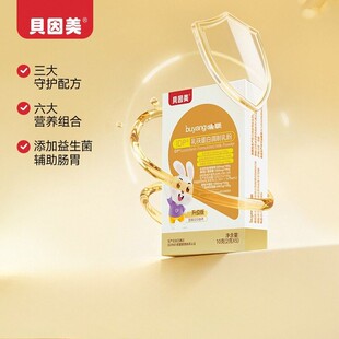 贝因美哺氧幼儿乳铁蛋白 含免疫球蛋白IgG蛋白乳粉