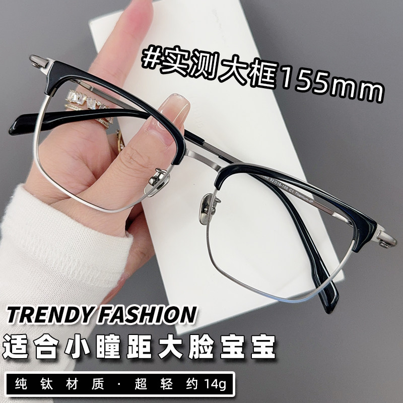 纯钛大码155mm眼镜框架大脸胖子大头近视镜男士配度数变色防蓝光