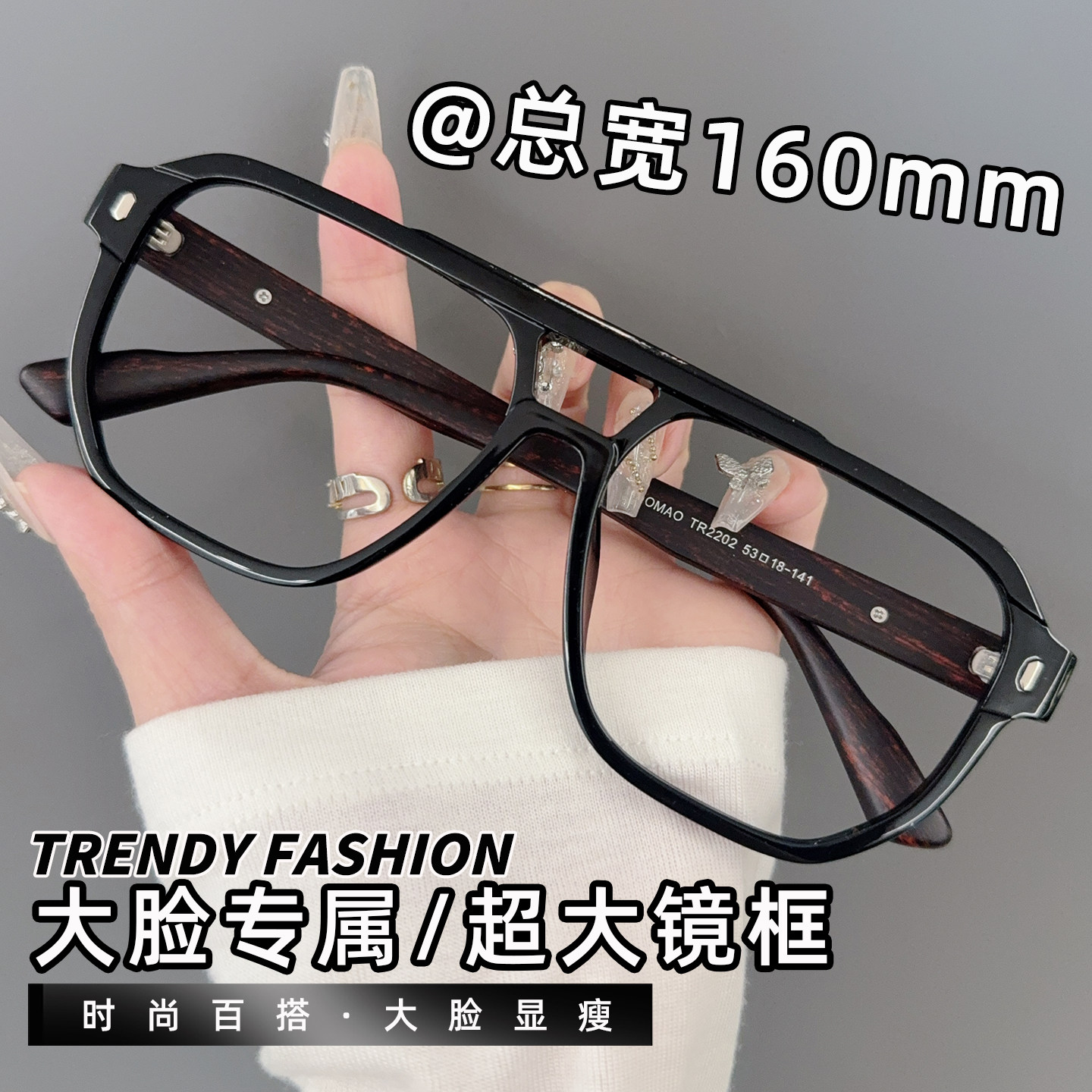 男士复古木纹黑框防蓝光近视镜