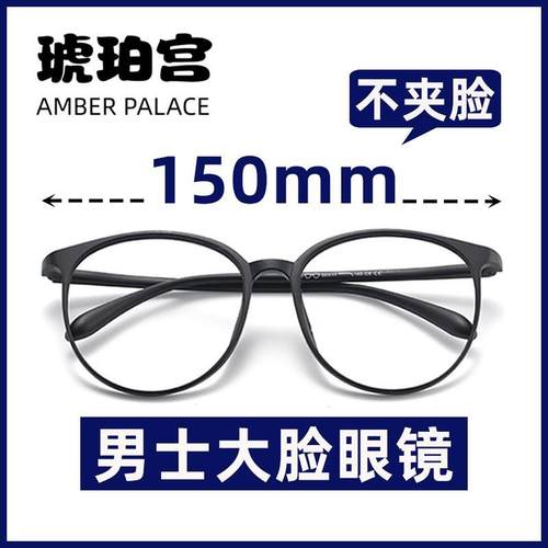 大脸眼镜tr90超轻可配近视眼镜男