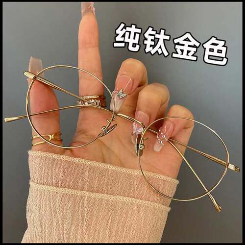 琥珀宫小众纯钛银边眼镜女甜妹风