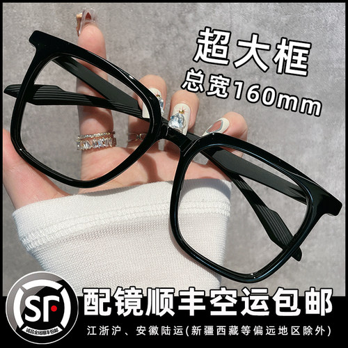琥珀宫大脸男士黑框眼镜可配度数