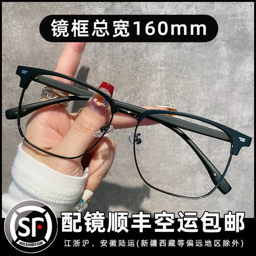 琥珀宫160mm半框眼镜配近视度数